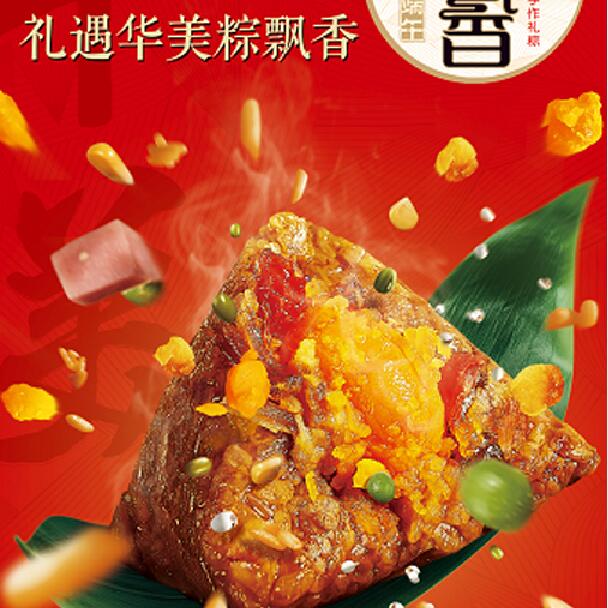 華美粽飄香，競渡曹娥江-華美粽子揚(yáng)威國際龍舟賽